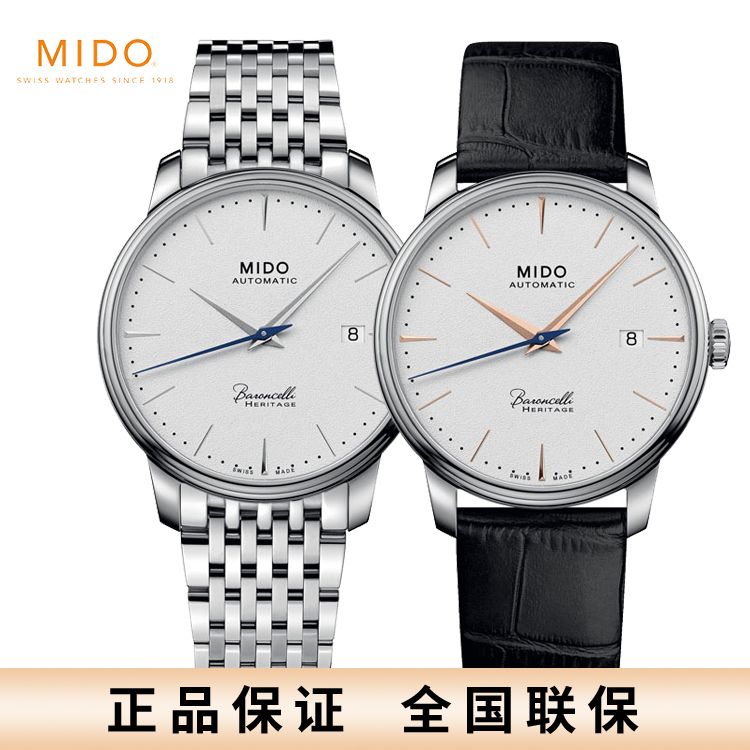 美度 贝伦赛丽系列典藏款全自动机械表纤薄钢带男表M027.407.11.011.00