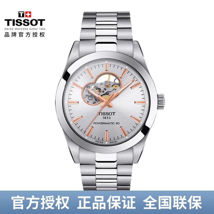 TISSOT 天梭风度系列机械钢带手表男表T127.407.11.031.01