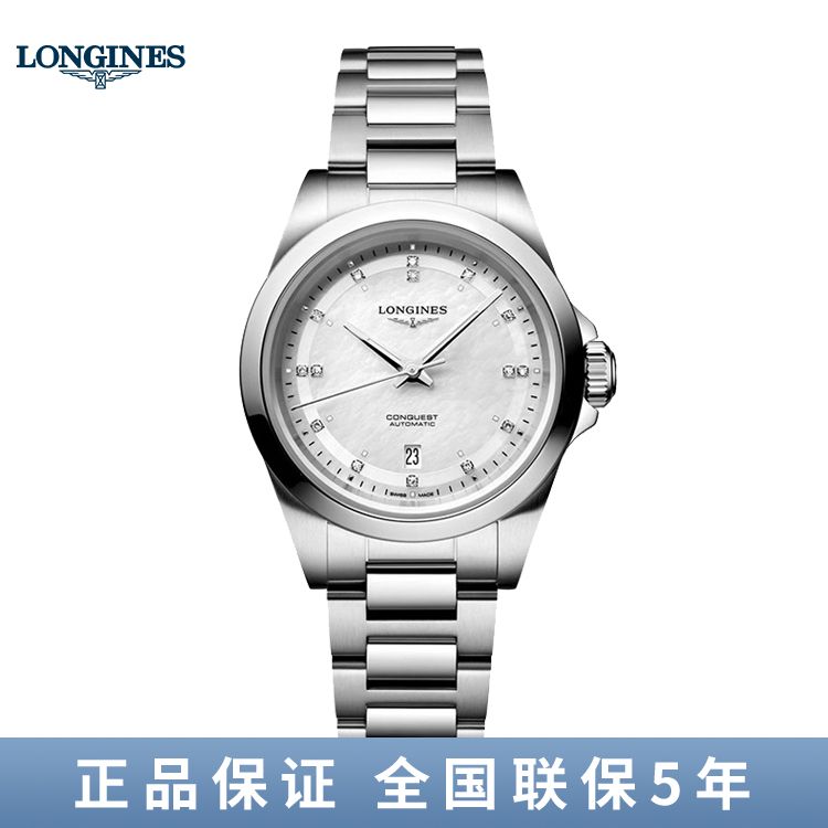 浪琴 Longines 康卡斯系列悦动机械手表女表 L3.320.4.87.6