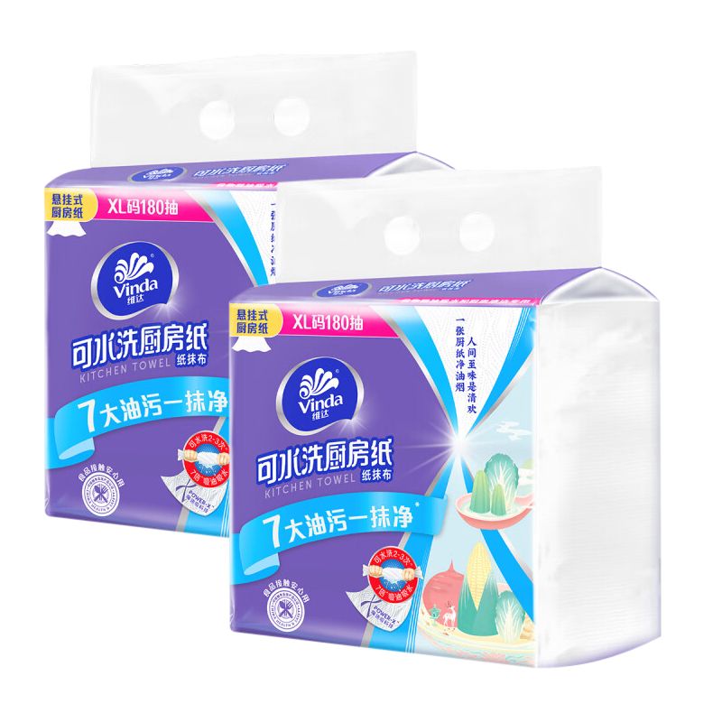 维达 180抽*2提XL码可水洗悬挂式厨房抽纸 V9809