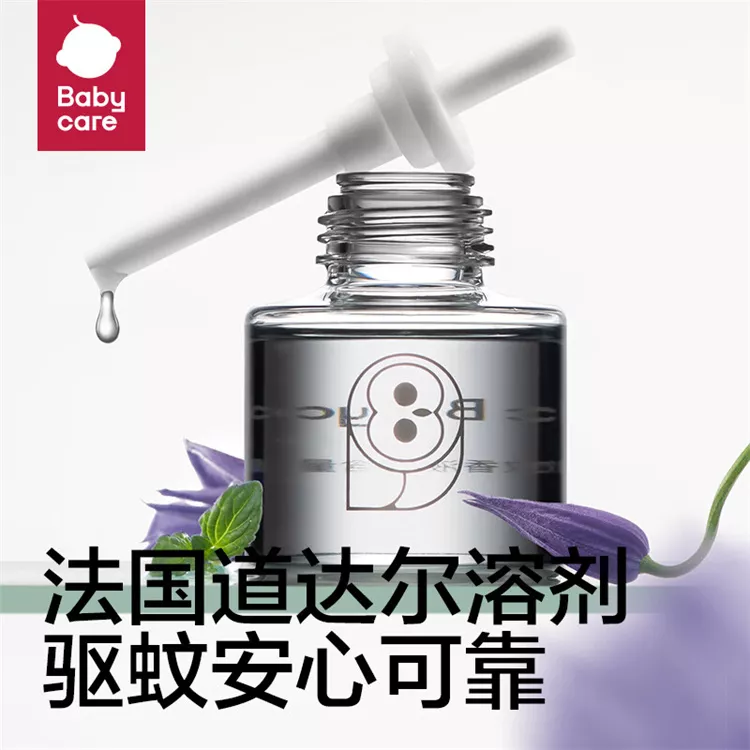 babycare 婴儿电蚊香液无味孕妇宝宝家用防蚊液新旧款随机发