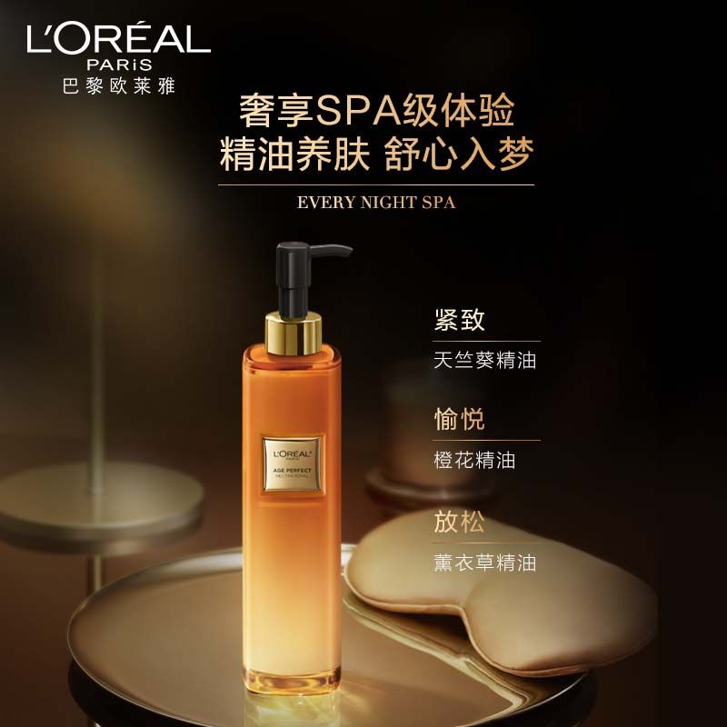 欧莱雅 花蜜小蜜罐身体乳润体乳250ml 金致臻 保湿滋润护肤品情人节新年礼物女 积分兑换
