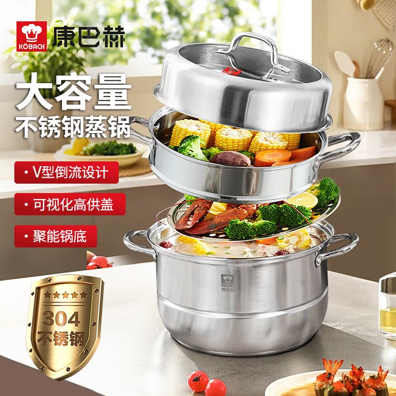 康巴赫 304不锈钢蒸锅28/32cm 欧式二层三层高拱盖汤锅蒸煮两用锅  加厚蒸笼蒸馒头蒸鱼 电磁炉煤气灶通用