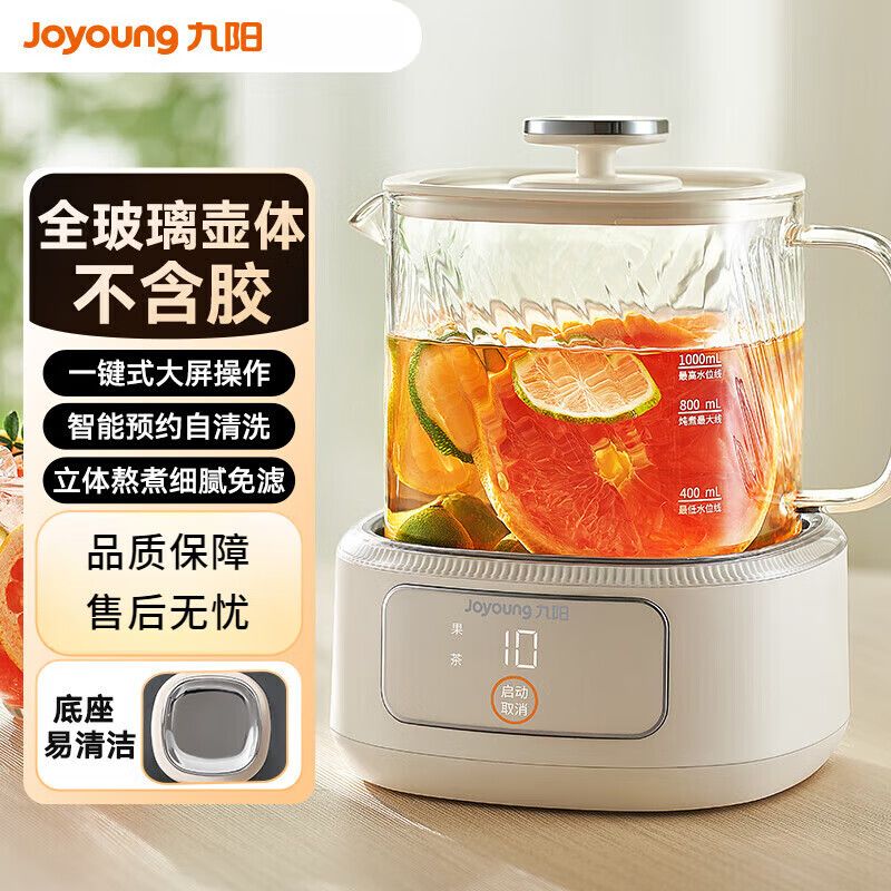 Joyoung/九阳 净萃养生壶 家用多功能全玻璃烧水壶办公室煮茶器 调奶器婴儿温奶恒温壶1L﹡K10D-WY103【分期精选】