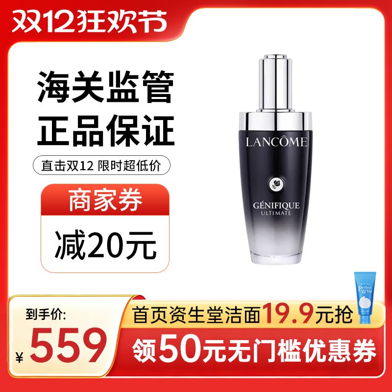 Lancome/兰蔻 兰蔻 小黑瓶精华肌底液100ml 法国进口 极光精华强韧保湿滋润修护【保税仓直发】 SAIJIA