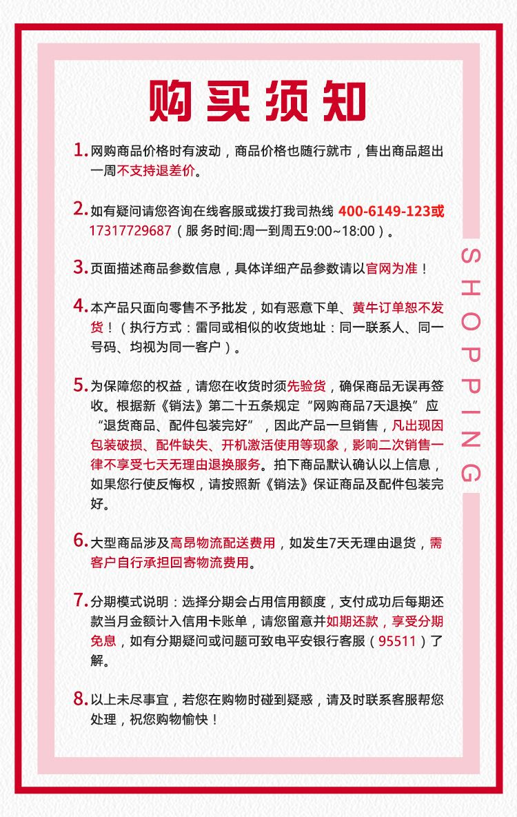售后说明.png