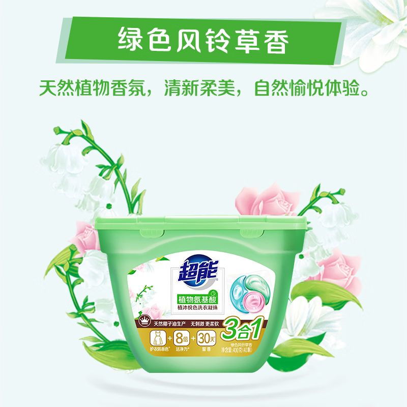 超能 植沐悦色洗衣凝珠(3腔) 400g(40颗)