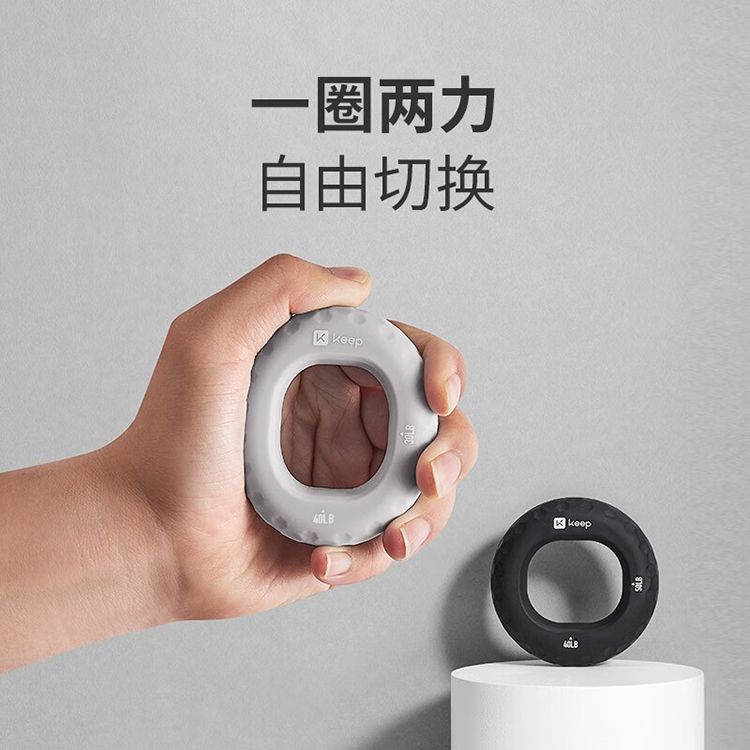 KEEP 硅胶握力圈20-30磅 握力器男女小臂健身便携小巧 水蓝