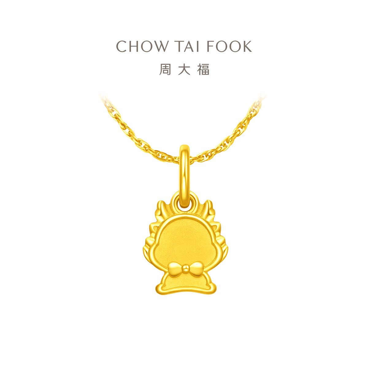 周大福 龙年生肖可爱乖巧足金黄金吊坠计价(工费：120元)EOF1080