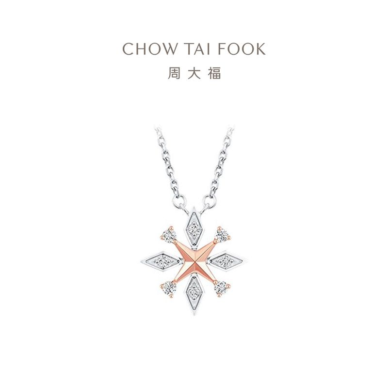 周大福 漫漫星河八芒星18K金钻石锁骨链项链女 定价 U189985精品