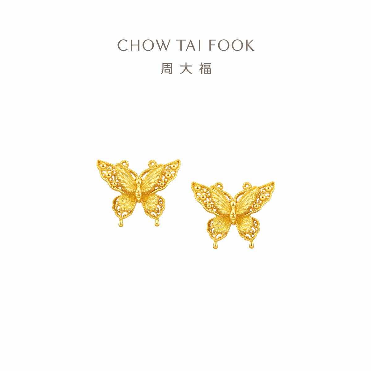 周大福 金丝羽蝶蝴蝶足金黄金耳钉女计价（工费360元）EOF1371
