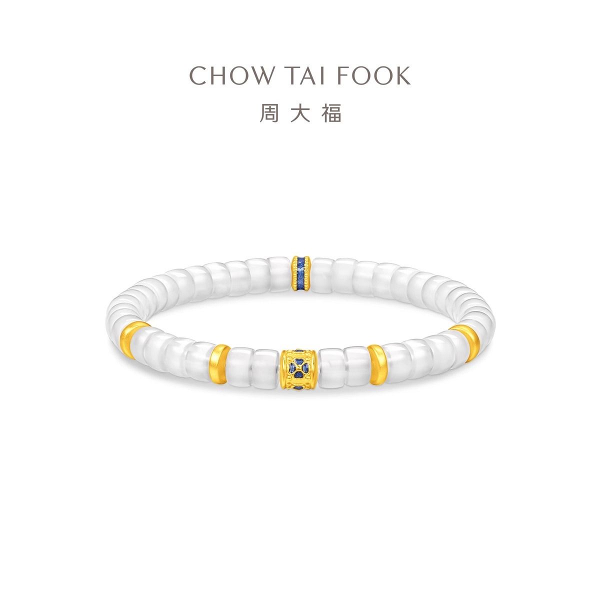 周大福 金木水火土五行药片珠足金黄金玉髓硅化玉手串定价EOR1107-EOR1112