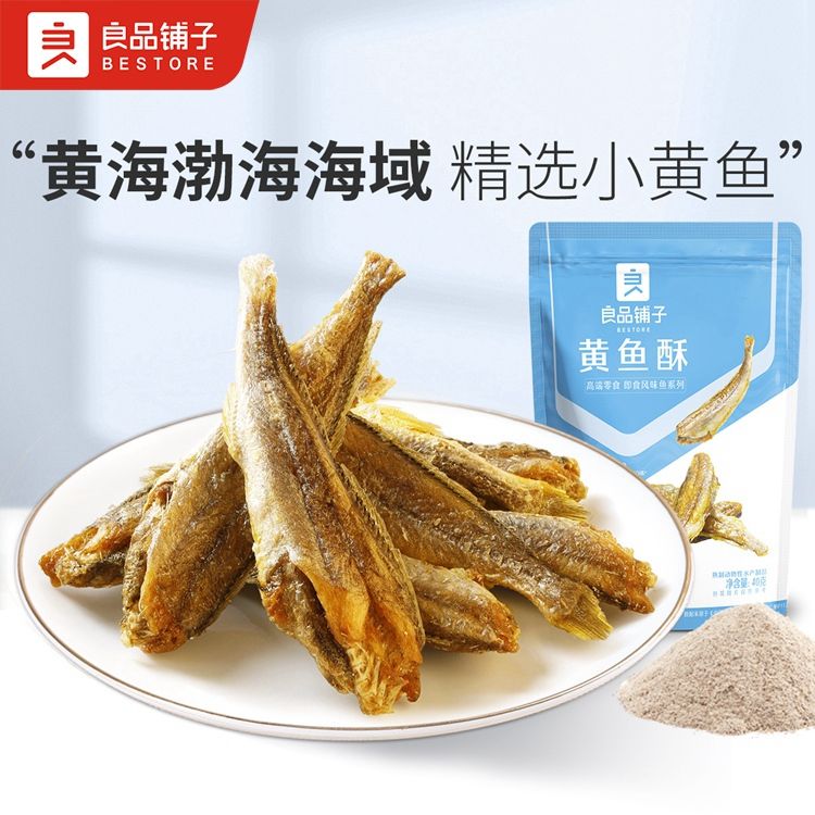 良品铺子 【满减专区】黄鱼酥40g小鱼仔原味即食