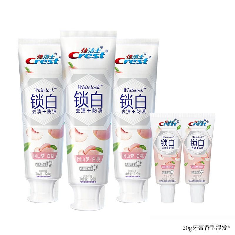 佳洁士  香氛双色锁白牙膏120g*3+20g*2支(香型混发) 共400g