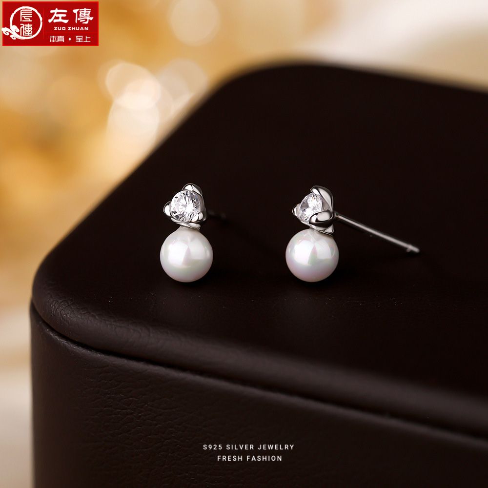 左传 戴妃款S925银法式轻奢珠珠耳钉女5A锆石爆闪时尚气质高级感耳环