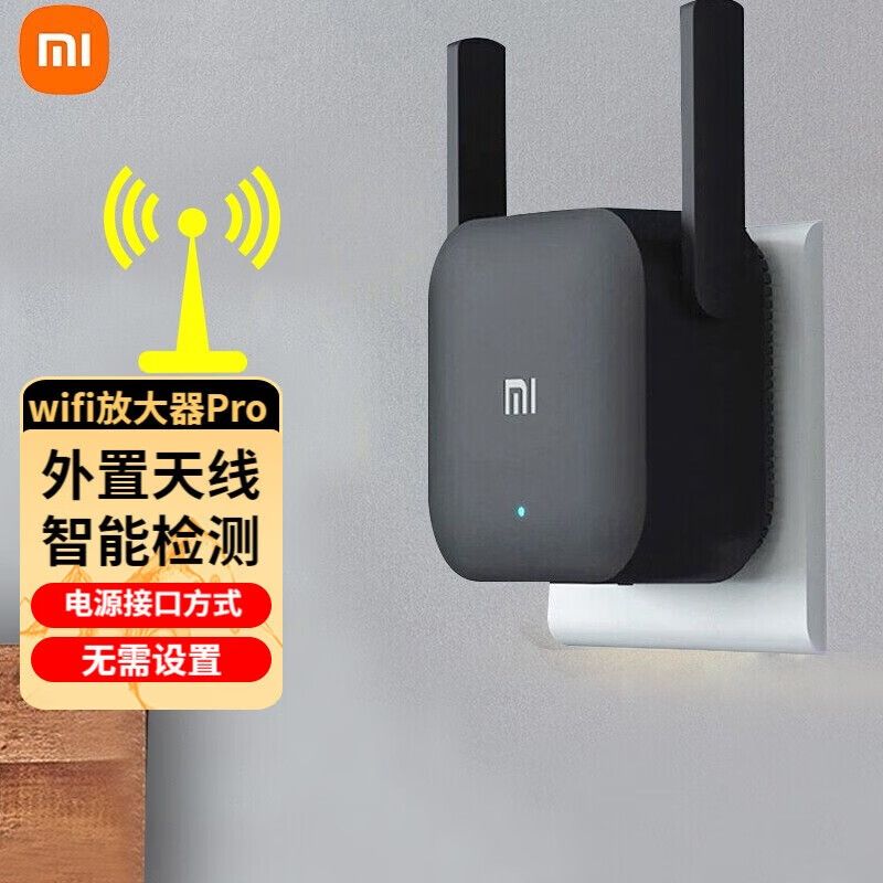 MI 小米WiFi信号放大器pro无线信号增强器便携路由器信号中继器