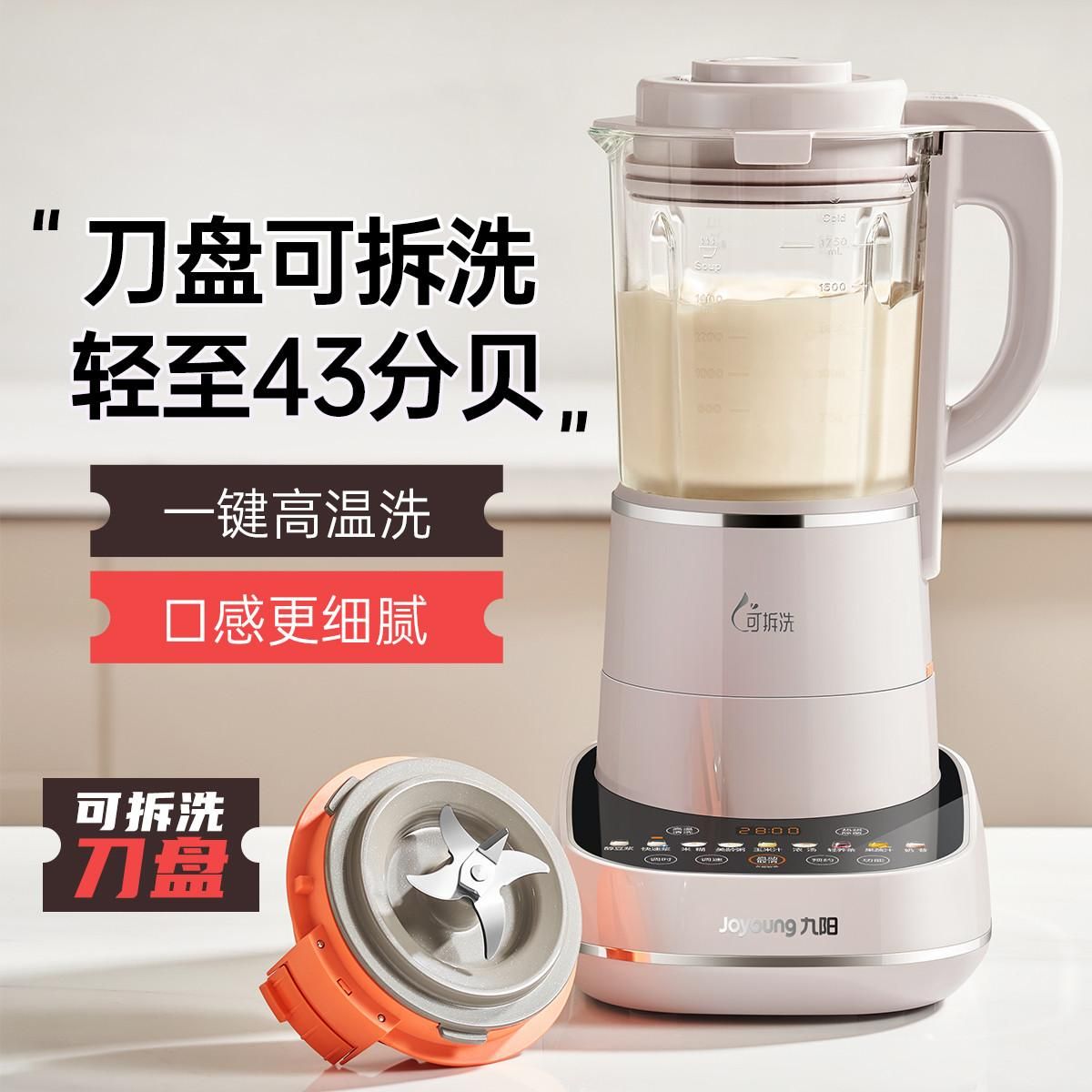 九阳 【轻音破壁 高速粉碎】破壁机家用榨汁料理豆浆机全自动P660 沙丘灰 【全国联保】