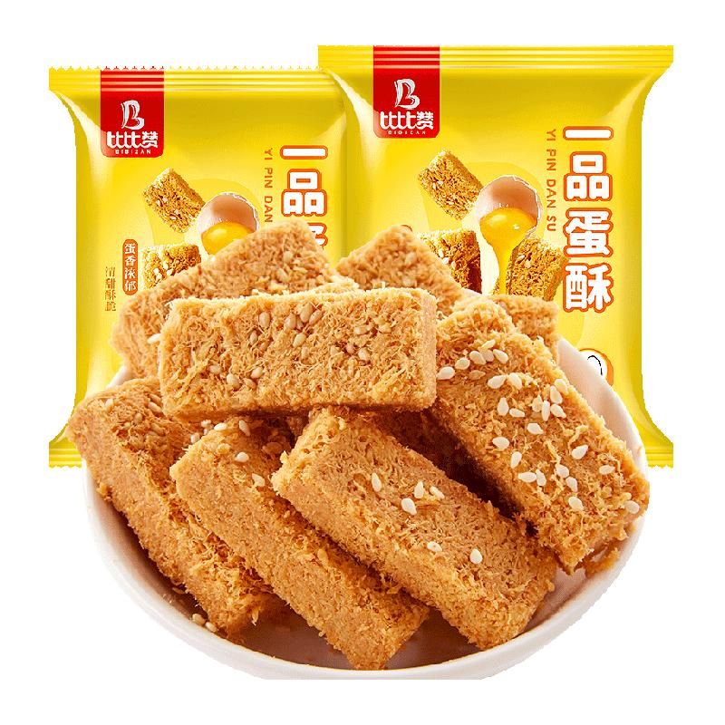 天猫 比比赞一品蛋酥鸡蛋酥100g饼干糕点心黄金蛋黄酥休闲面包零食小吃 原味 .