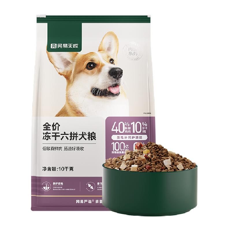 天猫 网易严选全价冻干六拼犬粮10kg鲜肉狗粮生骨肉大中小型犬天成幼犬 鸡肉味；10kg .