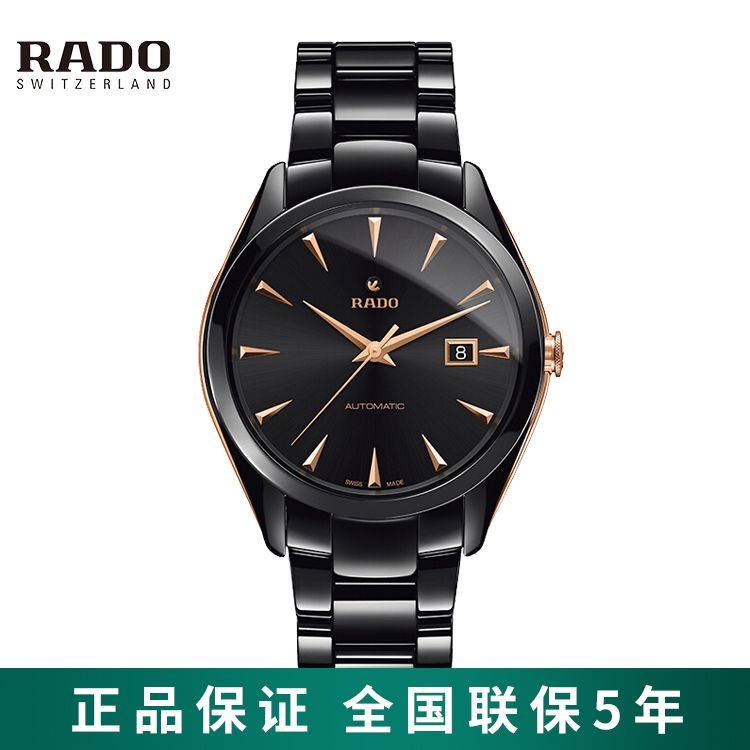 RADO 瑞士雷达手表 皓星系列陶瓷表带男士自动机械手表 R32252162