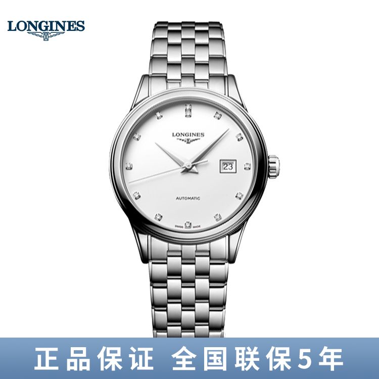 浪琴 Longines 军旗系列机械手表女表 L4.374.4.17.6