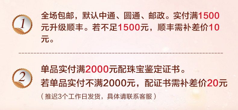 0_配送及证书说明.jpg
