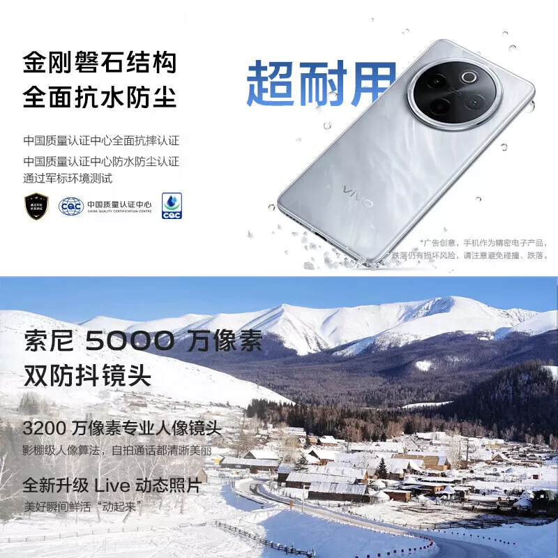vivo 【新品】Y300 Pro+ （12GB+256GB）  7300mAh蓝海电池 第三代骁龙7s 金刚磐石架构 AI手机
