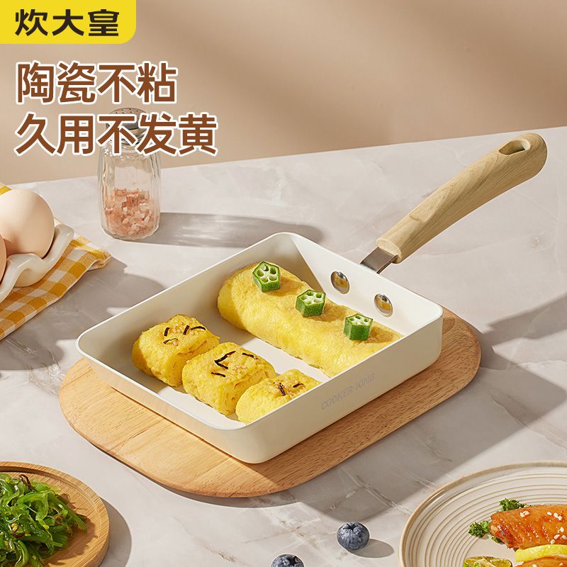 炊大皇 白瓷玉子烧平底锅不粘锅方形煎锅18cm煎饼煎蛋明火专用BC18JG