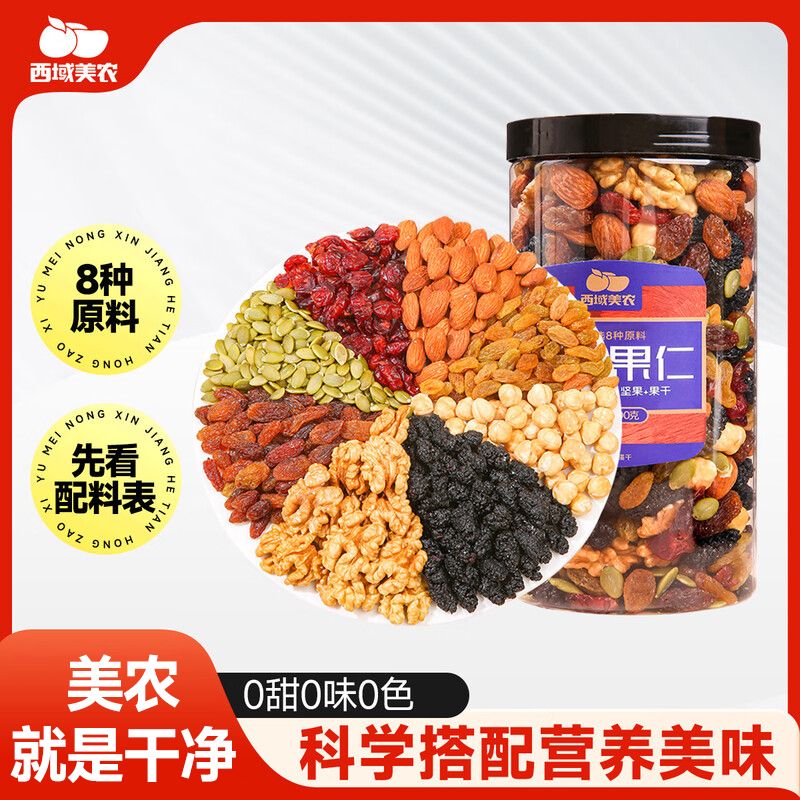 西域美农 每日坚果果干罐装500g 8种搭配巴旦木核桃腰果桑葚葡萄干南瓜子