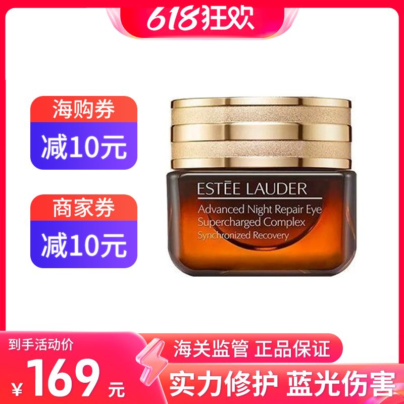 雅诗兰黛 小棕瓶抗蓝光眼霜15ml 美国进口淡化细纹眼袋熬夜眼霜 版本随机【保税仓直发】 SAIJIA