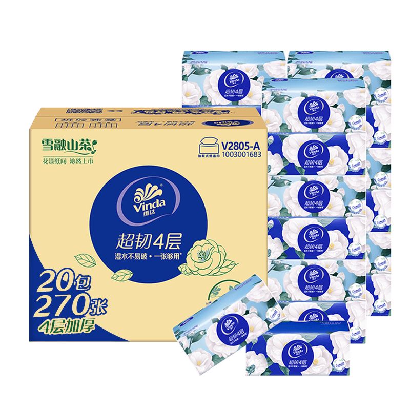 京东直供 维达（Vinda）抽纸 超韧4层90抽*20包S码 山茶花印花纸巾 新旧随机发货 整箱