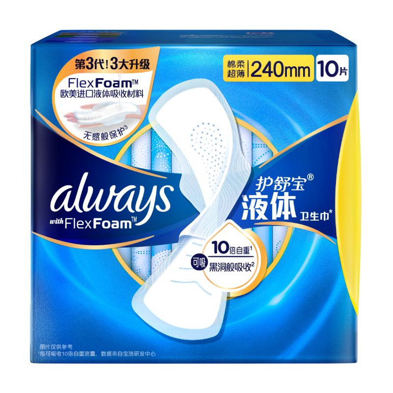 京东直供 护舒宝液体卫生巾日用240mm10片姨妈巾无感保护试用京东自营官方旗舰
