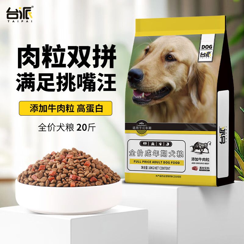 京东直供 台派狗粮20斤装金毛泰迪比熊拉布拉多小中大型全犬种通用成犬粮10kg
