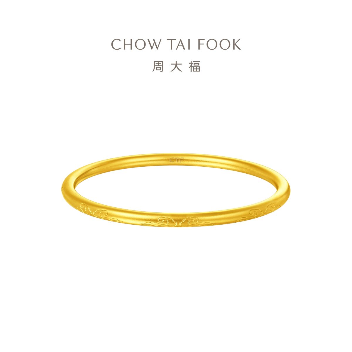 周大福 传承祥云密口手鐲大克重足金黄金手镯计价（工费3080元）F223000