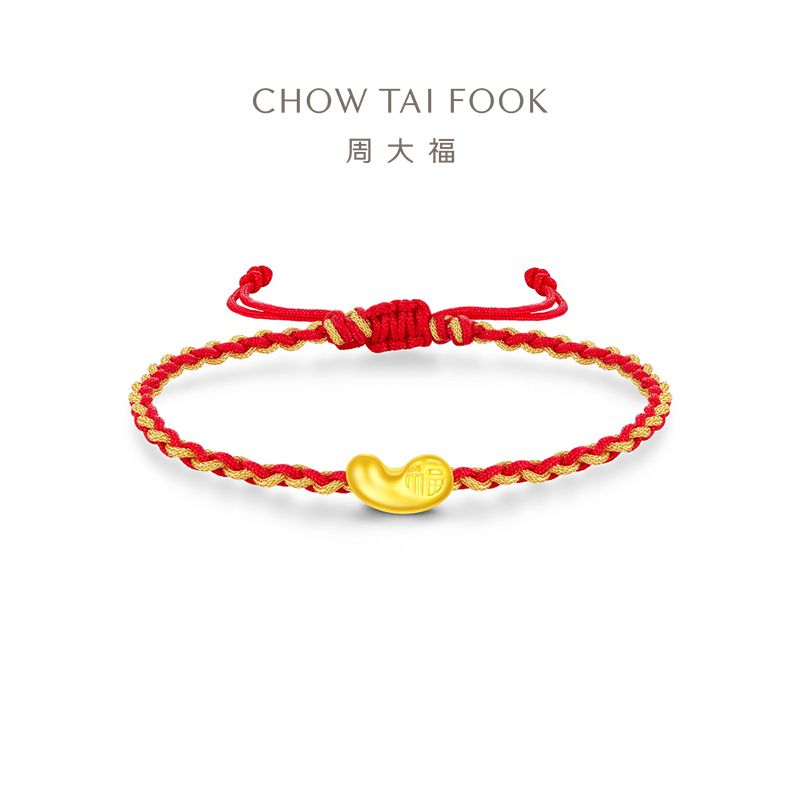 周大福 文化祝福系列福字足金黄金金豆编织手绳 定价 EOR1085