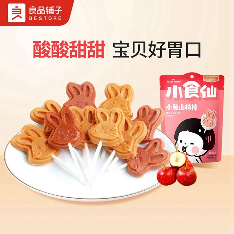 良品铺子 【任选】小兔山楂棒什锦装85g 什锦装儿童零食山楂果脯蜜饯