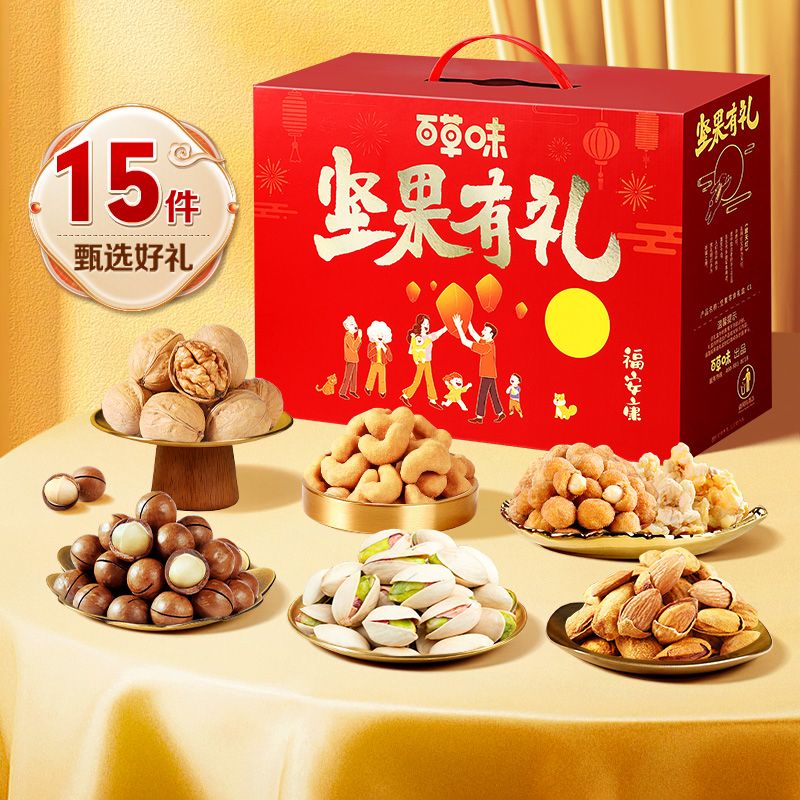 百草味 【百草味】坚果零食礼盒1822g（坚果有礼）干果坚果礼盒送礼休闲健康食品