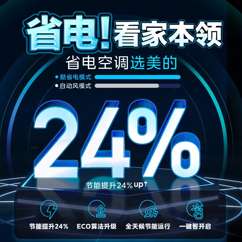 美的 空调 大1/1.5匹 酷省电 新一级能效 变频冷暖 壁挂式空调挂机 智能家电 N8KS1-1挂机空调 随机发