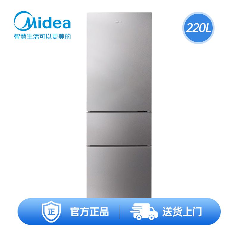 美的 家用小冰箱小型三门三温区中门软冷冻节能省电低音出租房电冰箱 BCD-220TM钛钢灰