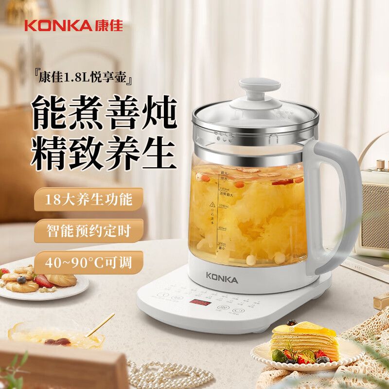 康佳 【支持全积分】养生壶 1.8升大容量养生烧水壶 多功能恒温壶煮茶壶 24H预约热水壶保温壶 KHK-18V12