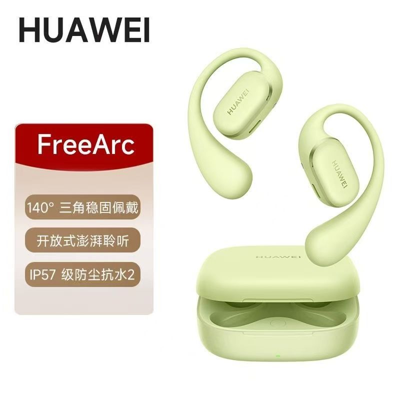 华为 蓝牙耳机FreeArc 耳挂耳机 华为耳挂 无线蓝牙运动耳机 稳固佩戴 开放式聆听 IP57防尘抗水