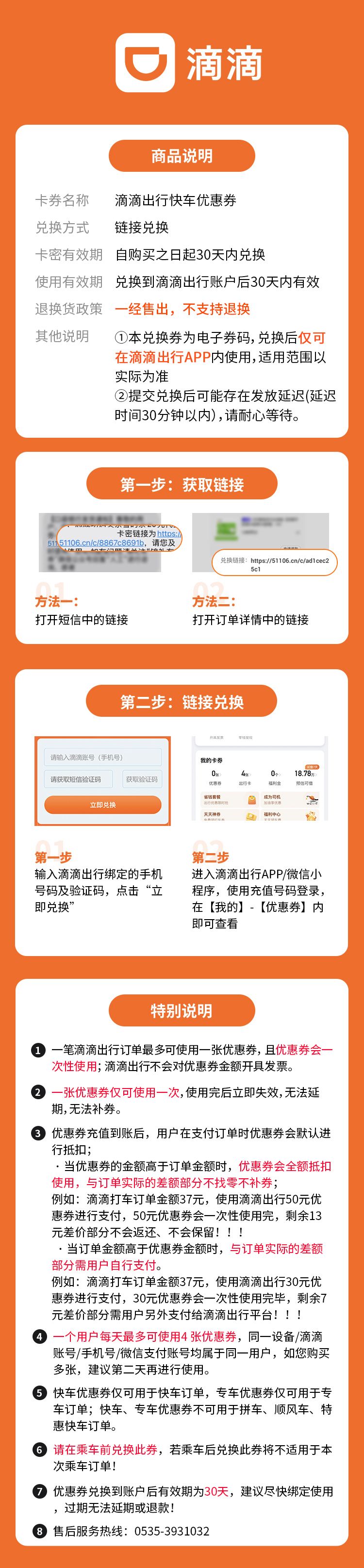 滴滴快车详情页.jpg