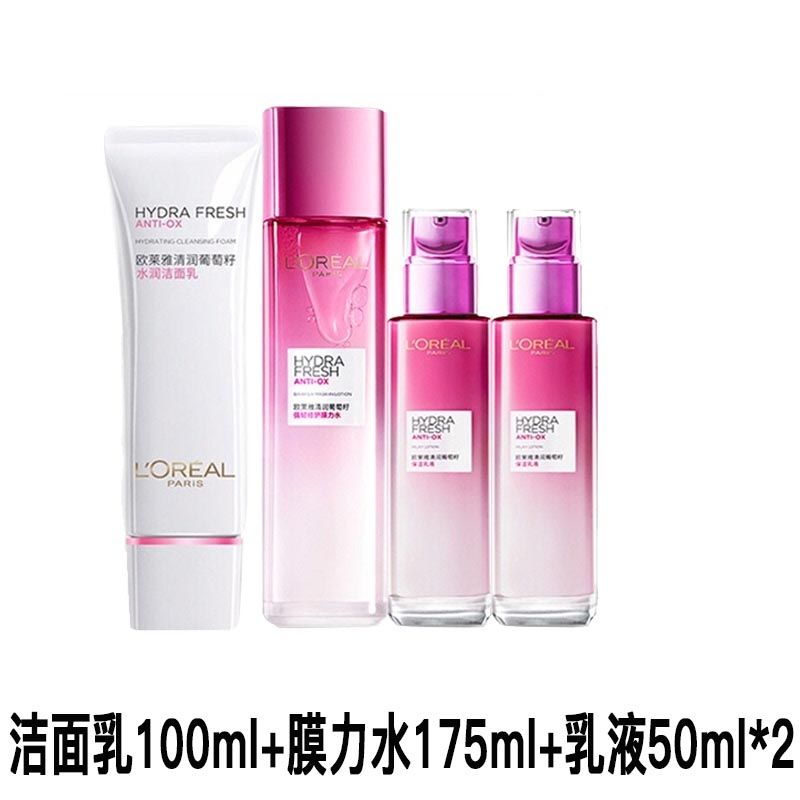 欧莱雅 清润葡萄籽买2得4套包（水嫩洁面乳100ml+膜力水175ml+保湿乳液50ml*2）洗面奶水乳套装补水保湿油干皮清爽