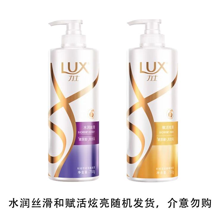 力士 洗发乳750g（水润丝滑/赋活炫亮随机发货） 新老包装随机发货
