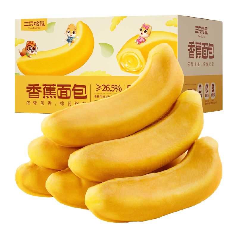 天猫 三只松鼠香蕉面包蛋皮松松面包棒馅料夹心糕点网红零食蛋糕营养 400g/箱约8包_馅料添加量≥26.5%；1件
