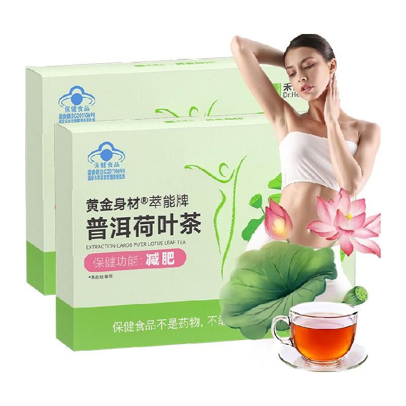 天猫 减肥茶瘦全身燃脂排油男女士瘦肚子减小腹三伏天祛湿气茶包寒排毒 1件 .