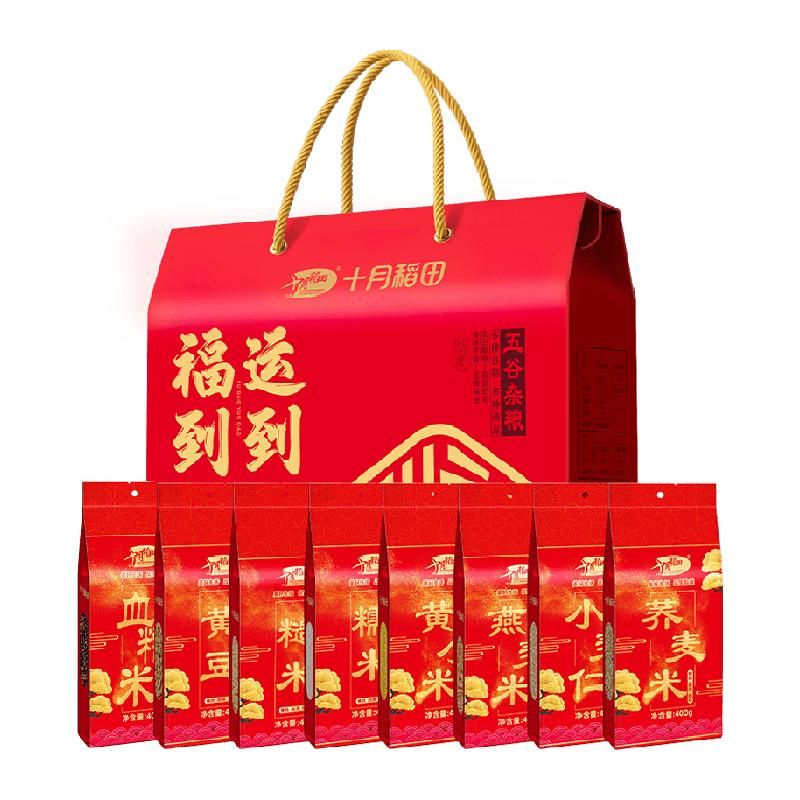 天猫 十月稻田福到运到礼盒3.2kg五谷杂粮 年货礼盒 节日送礼包 无规格