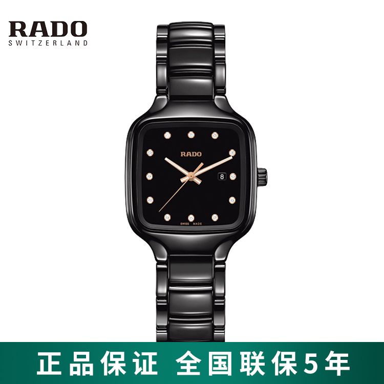 RADO 雷达 真我系列高科技陶瓷镶钻女士腕表 R27080702