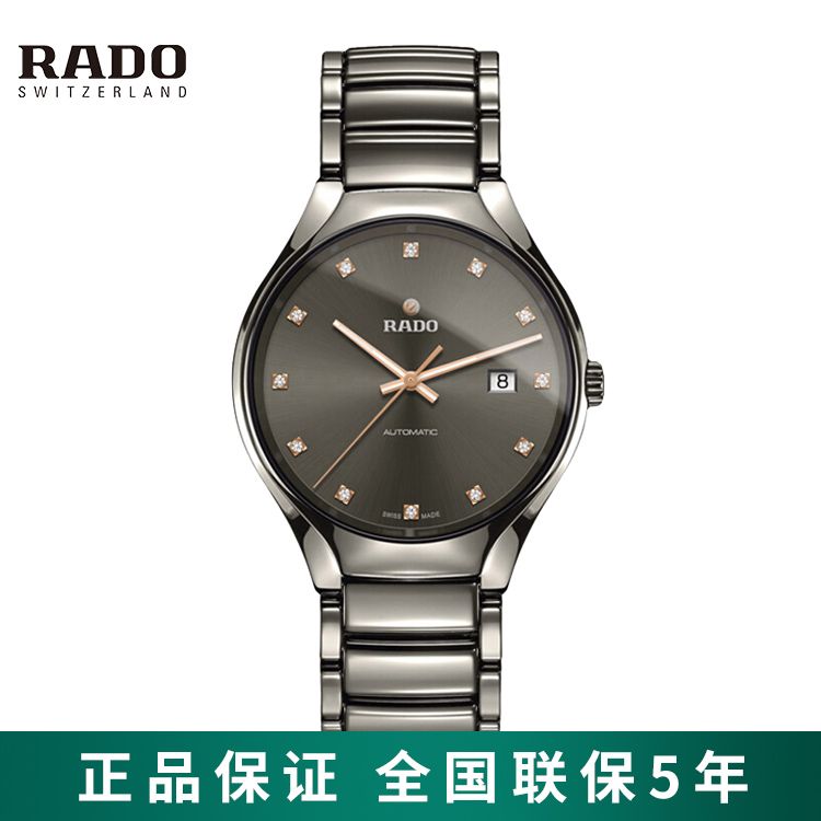 RADO 雷达手表 真系列手表男士等离子高科技陶瓷表带情侣机械钻男表 R27057732