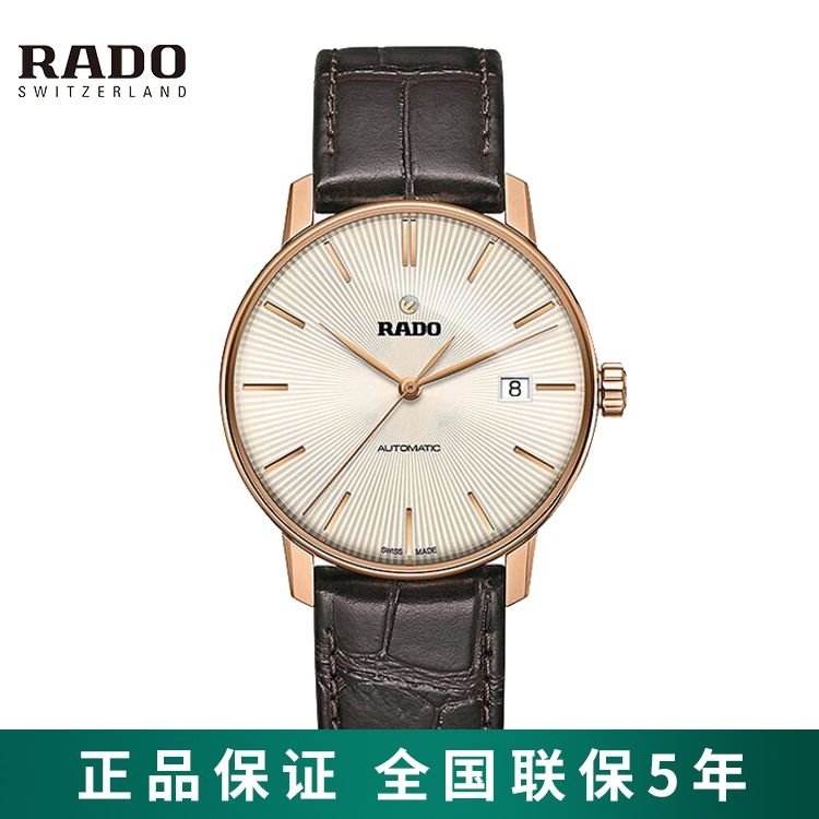 RADO 雷达手表 晶璨系列男士皮制表带情侣机械手表男表 R22861115